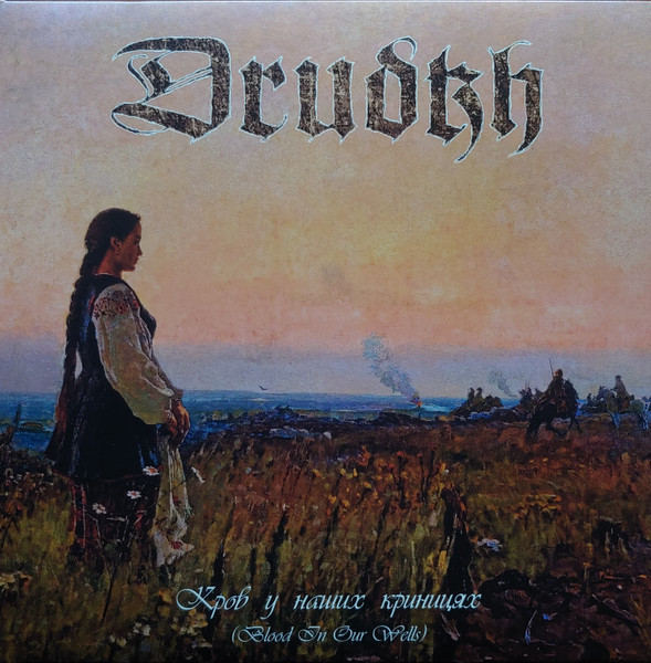 Drudkh - Blood In Our Wells [black - 600], LP