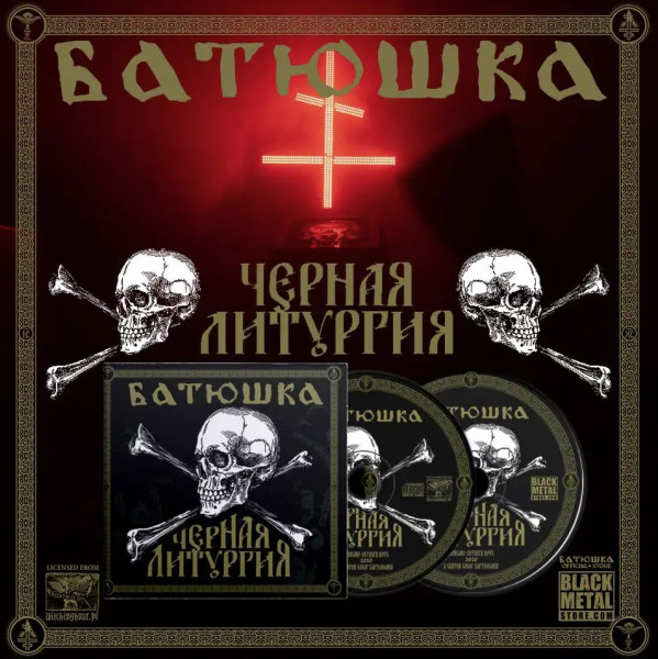 Batushka - Черная Литургия / Black Liturgy, DigiCD+DVD